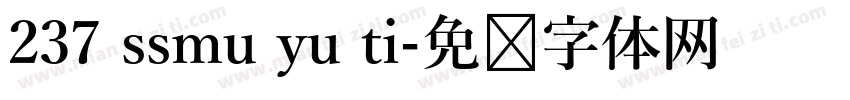 237 ssmu yu ti字体转换